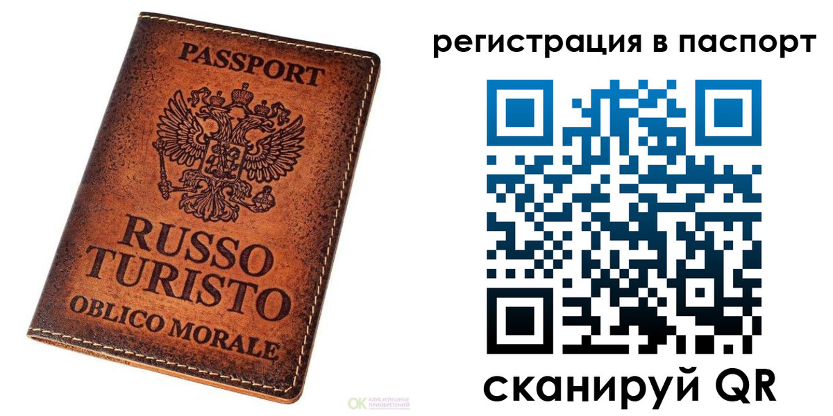 временная прописка в Дрезне