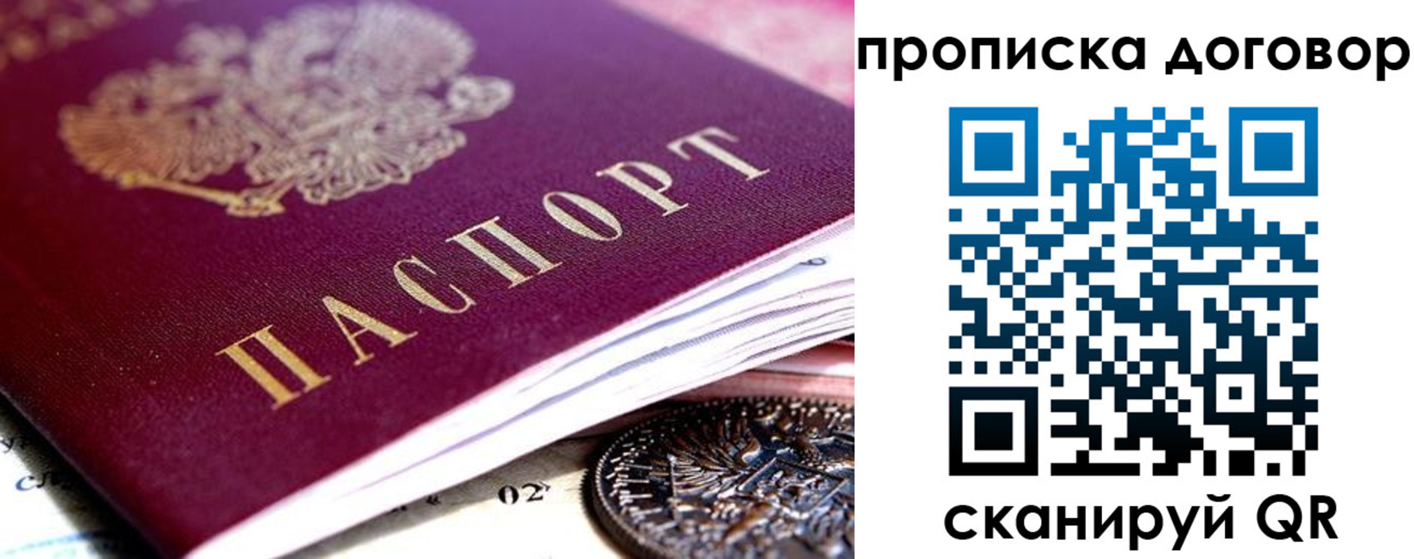 прописка иностранных граждан в Дрезне