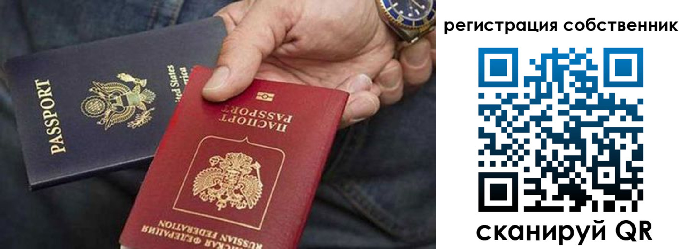 прописка паспорт в Дрезне