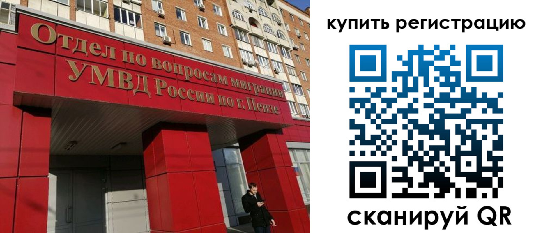 временная регистрация в Дрезне