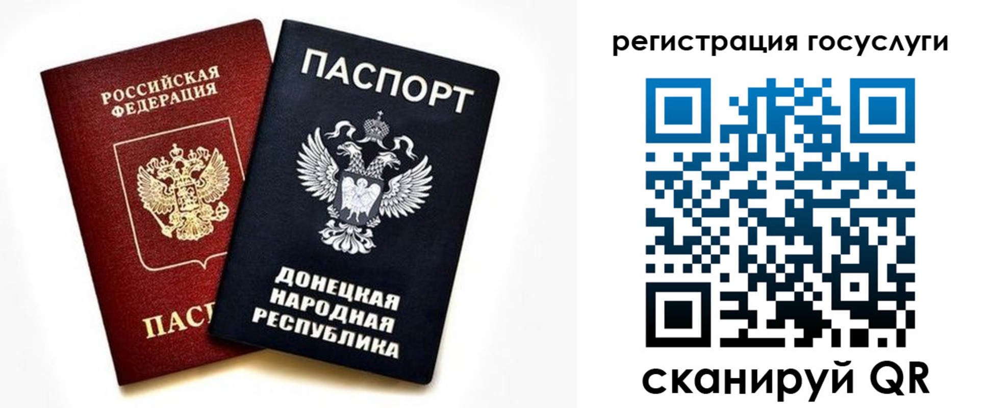прописка для школы в Дрезне