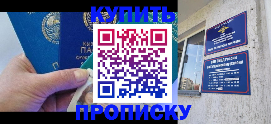 временная регистрация для всех в Дрезне