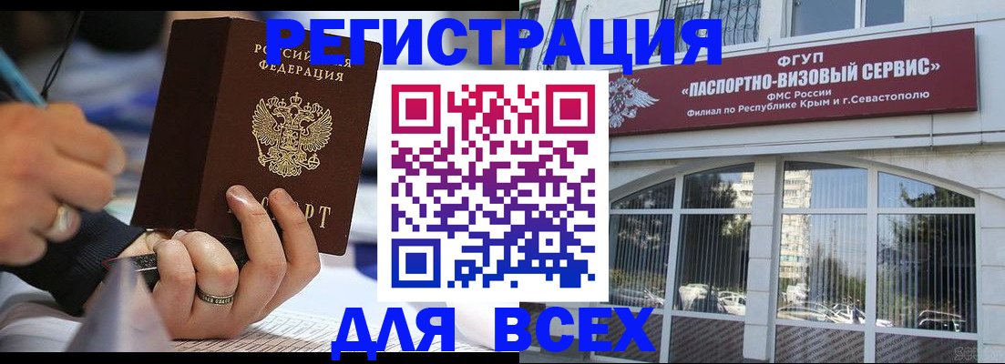 временная регистрация в квартире в Дрезне