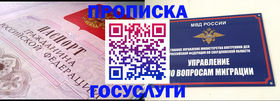 временная регистрация купить в Дрезне